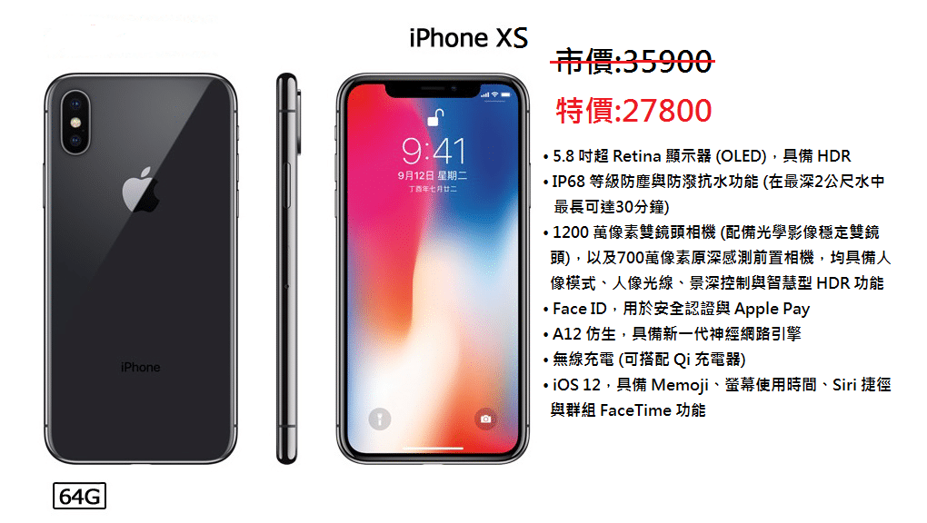 iphone XS 64G 1